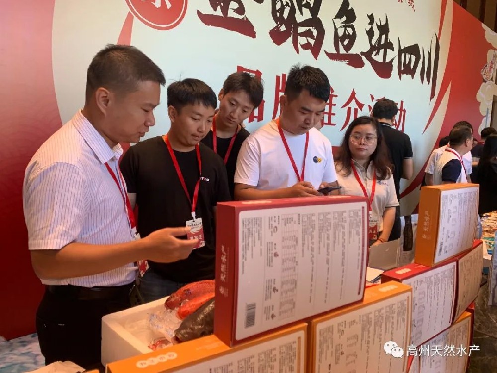 川粵情深，鮮動(dòng)蓉城！廣東水產(chǎn)品牌推介活動(dòng)走進(jìn)四川成都